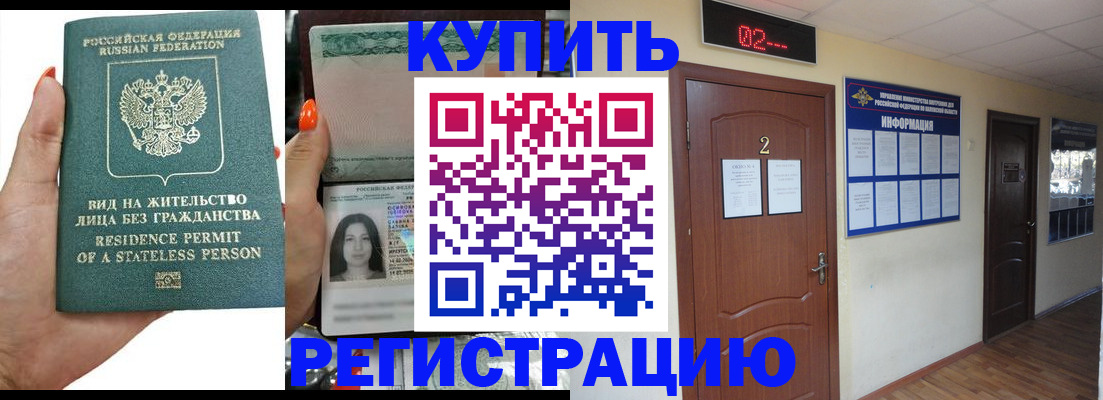 прописка для школы в Сосновом Бору