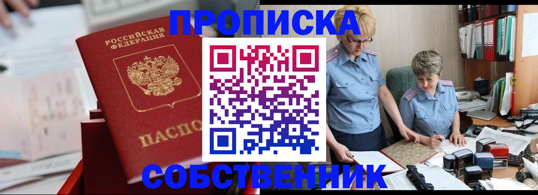 пропишу в квартире в Сосновом Бору